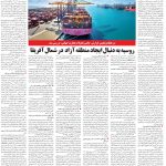 صفحه۰۶-۰۵ مهر ۱۴۰۲