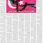 صفحه۰۶-۱۰ مهر ۱۴۰۲