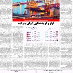 صفحه۰۶-۱۸ مهر ۱۴۰۲
