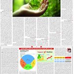 صفحه۰۶-۲۳ مهر ۱۴۰۲