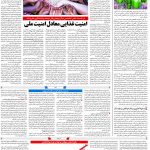صفحه۰۶-۲۹ مهر ۱۴۰۲
