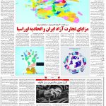 صفحه۰۶-۱۰ آبان ۱۴۰۲
