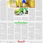 صفحه۰۶-۱۴ آبان ۱۴۰۲