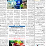 صفحه۰۶-۲۰آبان ۱۴۰۲