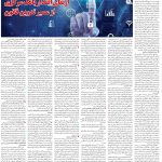 صفحه۰۶-۰۷ آذر ۱۴۰۲