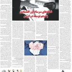صفحه۰۶-۲۲آذر ۱۴۰۲