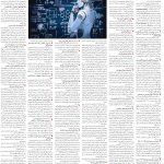 صفحه06-09دی 1403