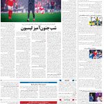 صفحه06-04بهمن 1403