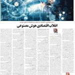 صفحه06-17 فروردین 1404