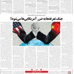 صفحه06-28فروردین1404