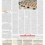 صفحه ۰۷ – ۰۷ مهر ۱۳۹۷