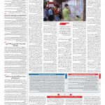 صفحه ۰۷ – ۲۷ مرداد ۱۳۹۷