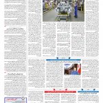 صفحه ۰۷ – ۰۹ تیر ۱۳۹۷