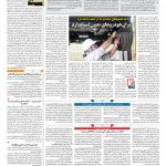 صفحه ۰۷ – ۱۰ تیر ۱۳۹۷