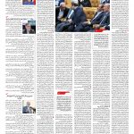 صفحه ۰۷ – ۱۱ تیر ۱۳۹۷