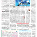 صفحه ۰۷ – ۱۹ تیر ۱۳۹۷