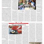 صفحه ۰۷ – ۱۲ خرداد ۱۳۹۷