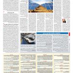 صفحه ۰۷ – ۲۲ خرداد ۱۳۹۷