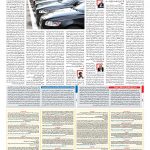 صفحه ۰۷ – ۲۹ خرداد ۱۳۹۷
