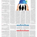 صفحه ۰۷ – ۰۶ اردیبهشت ۱۳۹۷