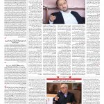 صفحه ۰۷ – ۲۱ اسفند ۱۳۹۶