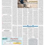 صفحه ۰۷ – ۱۷ مهر ۱۳۹۷