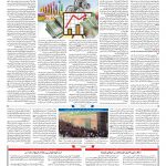 صفحه ۰۷ – ۱۷ فروردین ۱۳۹۹