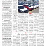 صفحه ۰۷ – ۲۳ بهمن ۱۳۹۶