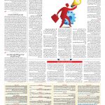 صفحه ۰۷ – ۰۷ بهمن ۱۳۹۶