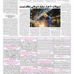صفحه ۰۷ – ۱۳ دی ۱۳۹۶