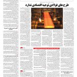 صفحه ۰۷ – ۰۹ دی ۱۳۹۶
