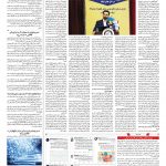 صفحه ۰۷ – ۲۵ شهریور ۱۳۹۹