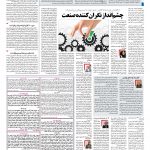 صفحه ۰۷ – ۳۰ مهر ۱۳۹۷