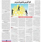 صفحه ۰۷ – ۰۳ مهر ۱۳۹۶