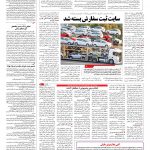 صفحه ۰۷ – ۲۳ مرداد ۱۳۹۶