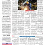 صفحه ۰۷ – ۱۷ مرداد ۱۳۹۶