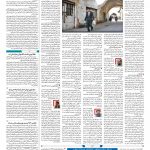 صفحه ۰۷ – ۰۶ بهمن ۱۳۹۷
