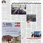 صفحه ۰۷ – ۱۶ مرداد ۱۳۹۶