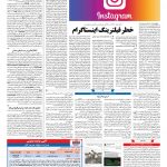 صفحه ۰۷ – ۱۹ مهر ۱۳۹۹