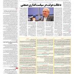 صفحه ۰۷ – ۱۹ تیر ۱۳۹۶