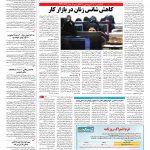 صفحه ۰۷ – ۱۵ تیر ۱۳۹۶