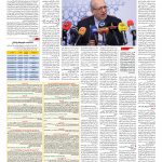 صفحه ۰۷ – ۱۱ تیر ۱۳۹۶