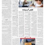 صفحه ۰۷ – ۲۷ آبان ۱۳۹۹