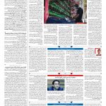 صفحه ۰۷ – ۰۹ دی ۱۳۹۹
