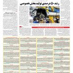 صفحه ۰۷ – ۱۷ خرداد ۱۳۹۶
