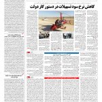 صفحه ۰۷ – ۱۰ خرداد ۱۳۹۶