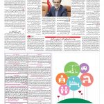 صفحه ۰۷ – ۳۱ فروردین ۱۳۹۶