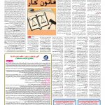 صفحه ۰۷ – ۲۰ فروردین ۱۳۹۶
