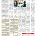 صفحه ۰۷ – ۲۶ اسفند ۱۳۹۵
