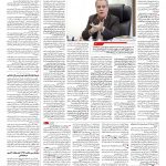 صفحه ۰۷ – ۲۵ اسفند ۱۳۹۵